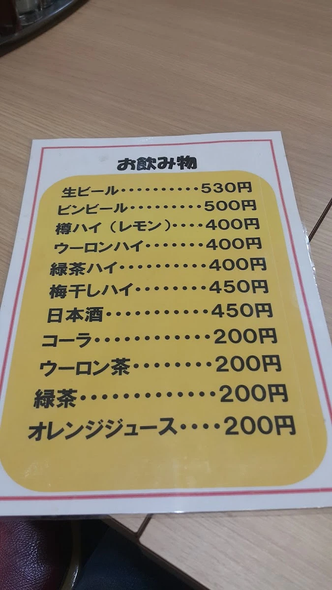 麺処 大章 メニュー写真 16