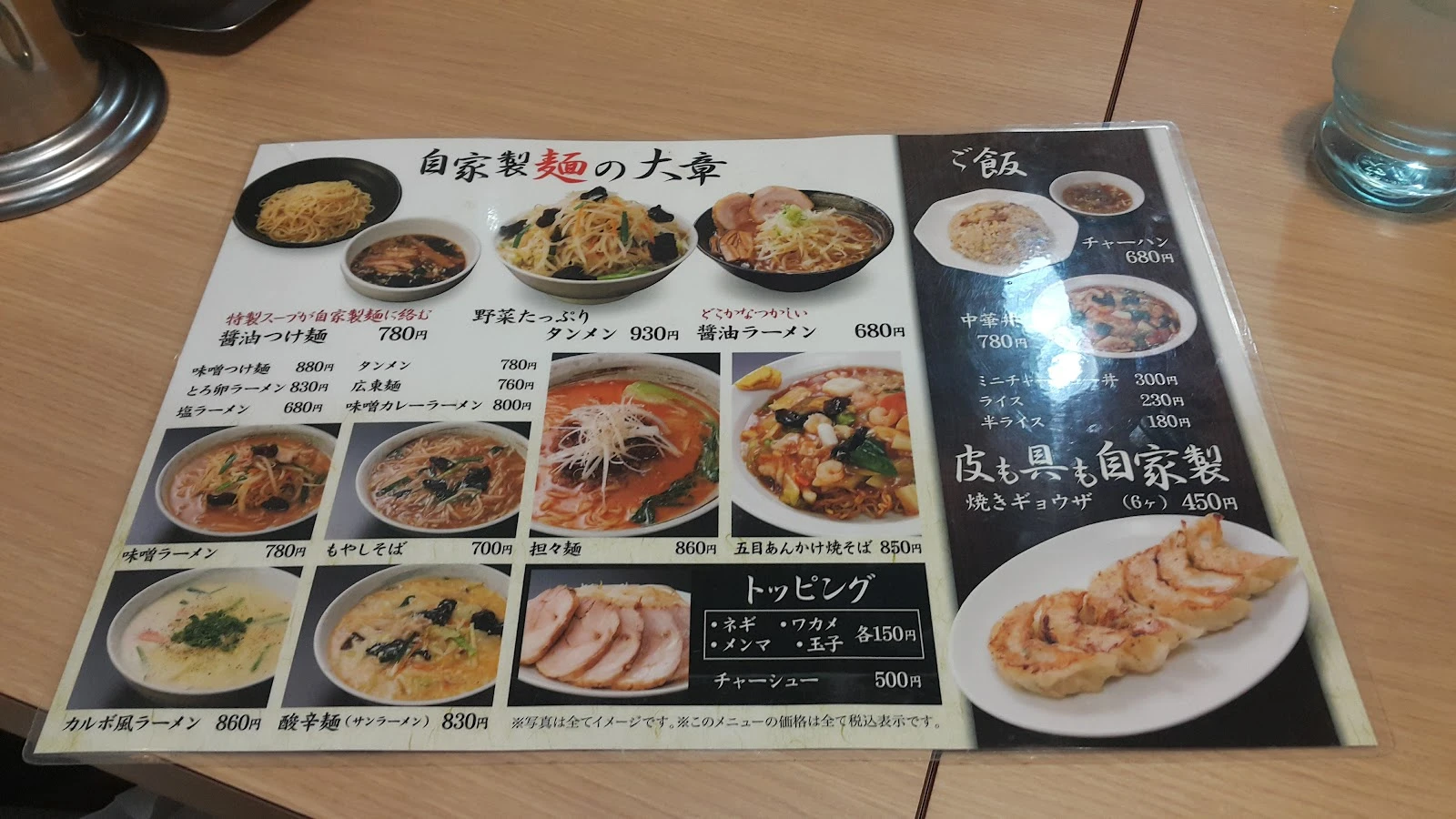 麺処 大章 メニュー写真 14