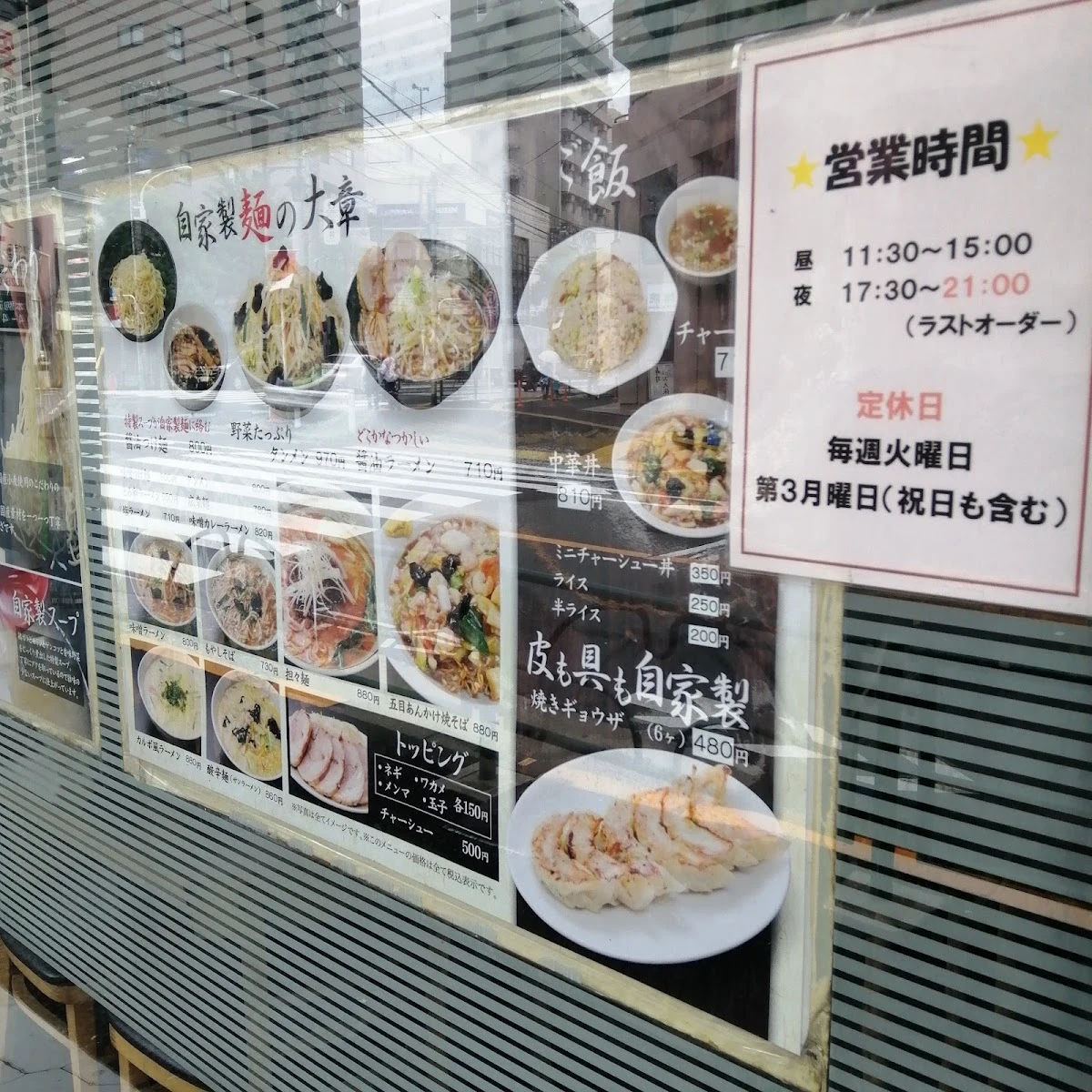 麺処 大章 メニュー写真 10