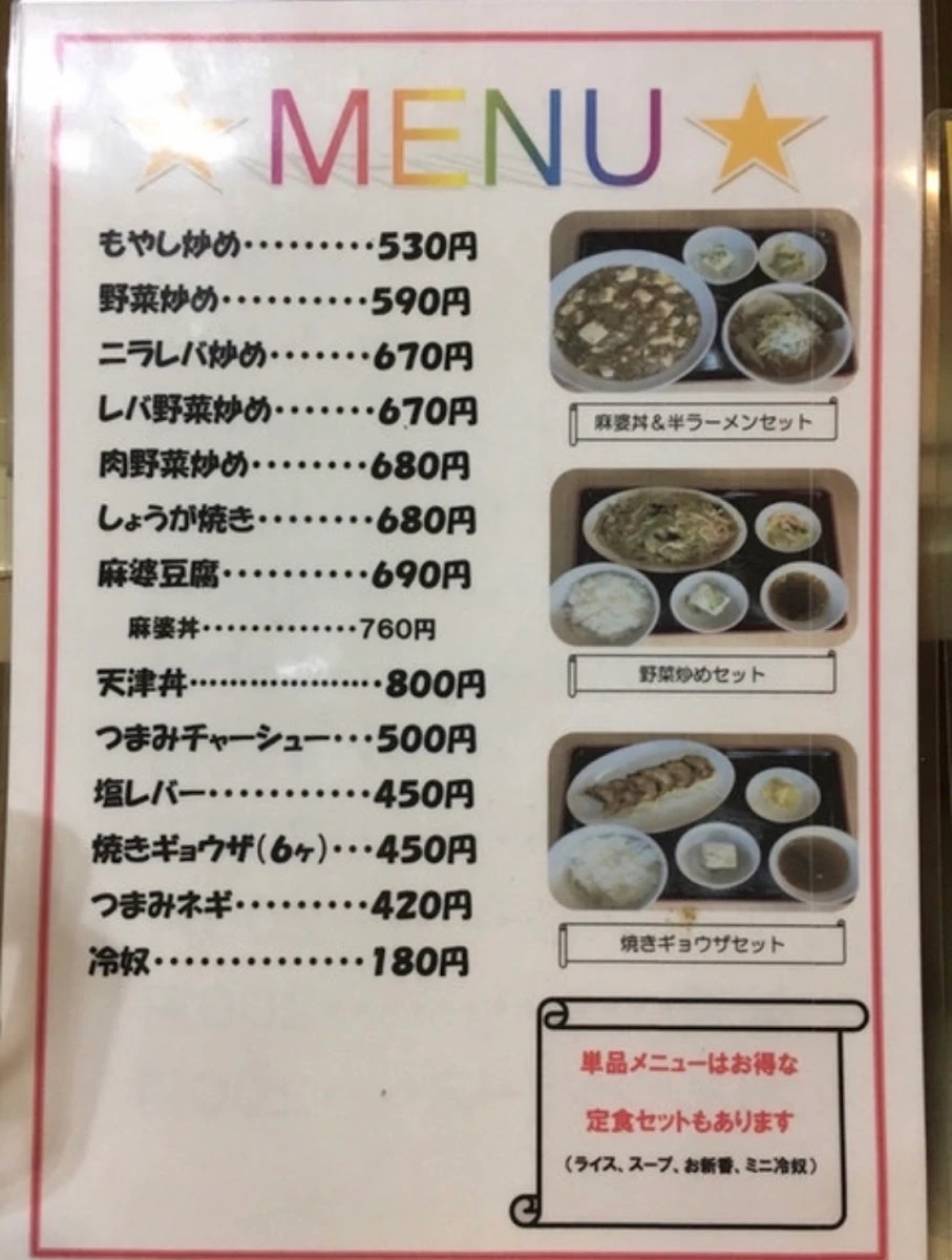 麺処 大章 メニュー写真 15